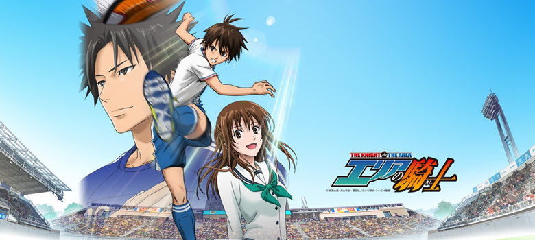 bannerArea-no-Kishi-luk-animacion