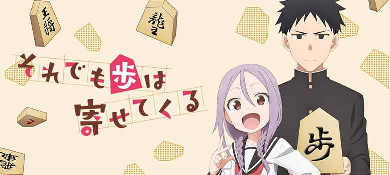 bannerSoredemo Ayumu wa Yosetekuru